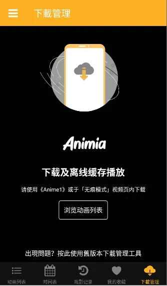 animia动漫2026官方最新版本 animia动漫2026官方最新版本