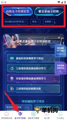 海文考研 海文考研