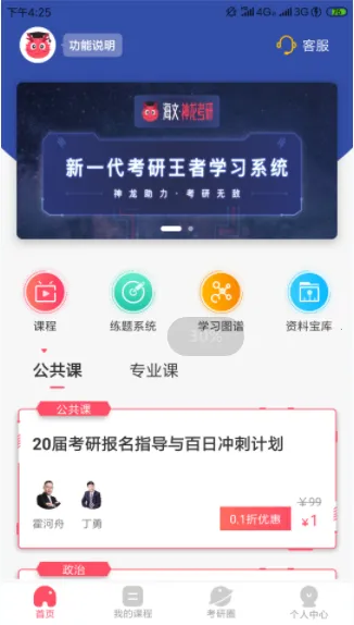 海文考研 海文考研