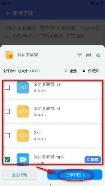 二驴安卓版手机版 二驴安卓版手机版