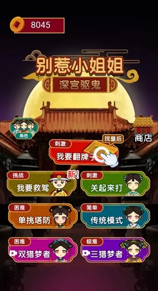 ����С��������ֻ���