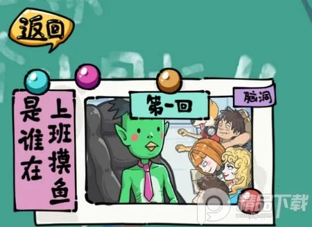 沙雕日记 沙雕日记