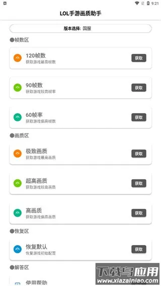 LOLM֡�ʽ���2026�ٷ�����