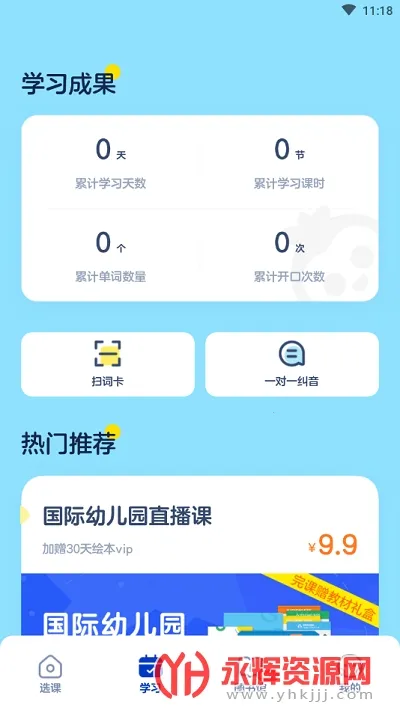 网易有道树屋 网易有道树屋