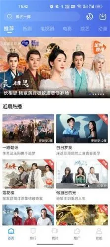 星星视频影视最新手机版 星星视频影视最新手机版