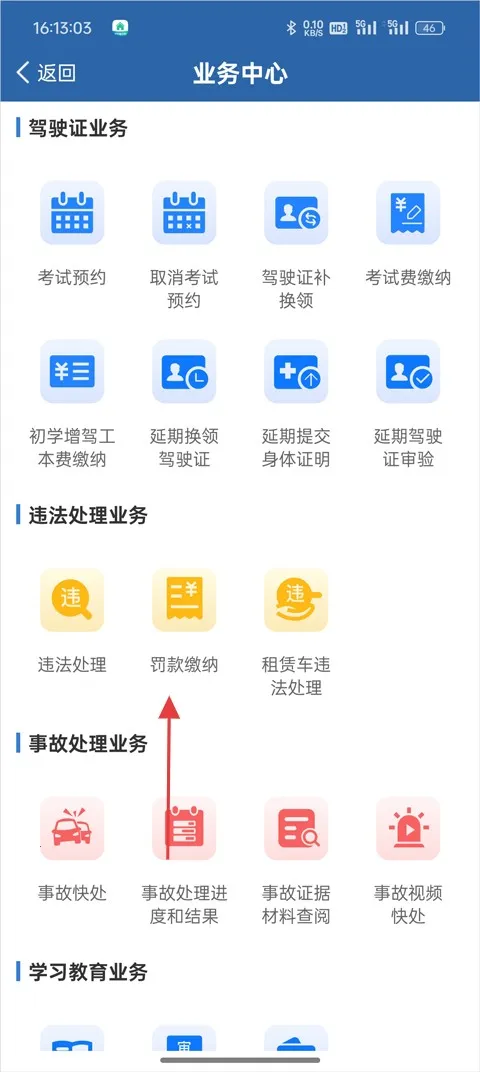 ����12123��׿���ֻ���