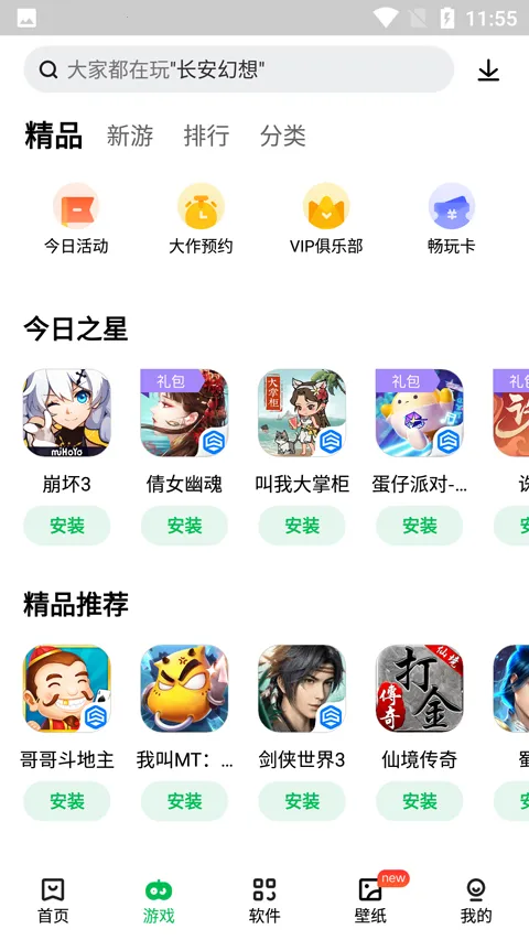 联想游戏中心 联想游戏中心