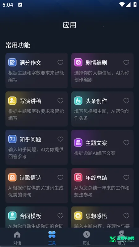 Ai智能对话2026下载安装 Ai智能对话2026下载安装