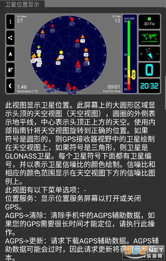 GPS Test2026�ٷ����°汾