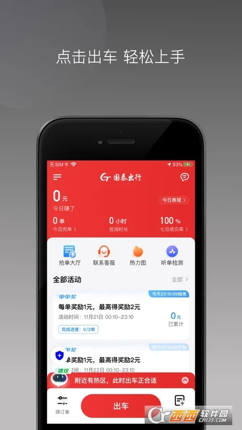 ��̩���ö�˾����