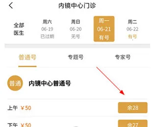 �㰲����ҽԺ2026�ٷ����°汾