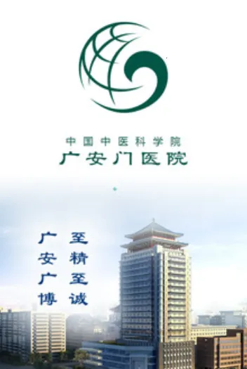 �㰲����ҽԺ2026�ٷ����°汾