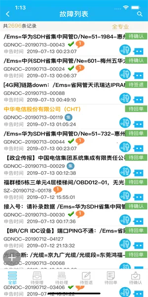 智慧综维 智慧综维