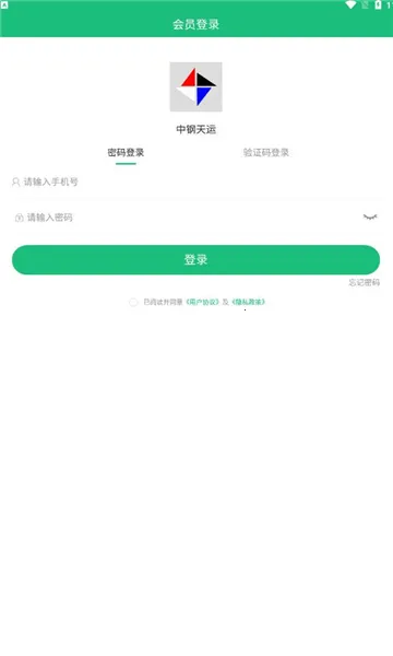 中钢天运最新手机版 中钢天运最新手机版