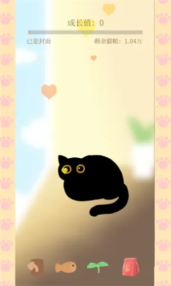 猫咪跷跷板 猫咪跷跷板