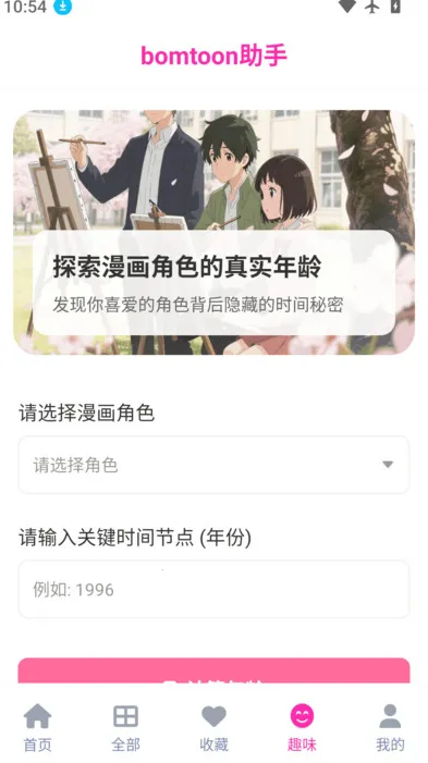 bomtoon漫屋台 bomtoon漫屋台