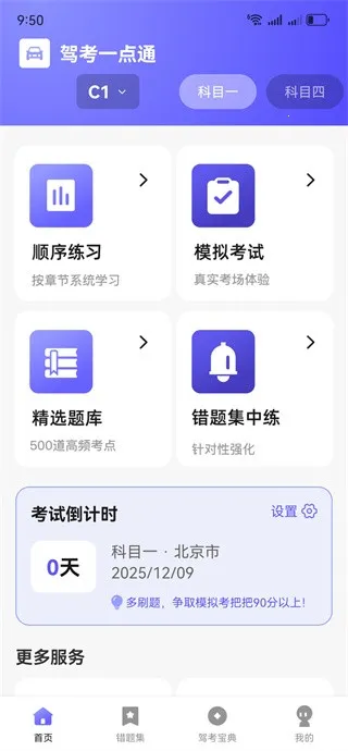 ��У�ݿ�һ��ͨ��׿���ֻ���