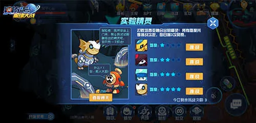 赛尔号星球大战互通最新手机版 赛尔号星球大战互通最新手机版