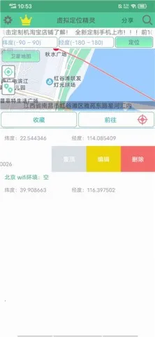 虑似定位精灵2026官方最新版本 虑似定位精灵2026官方最新版本