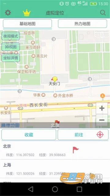 虑似定位精灵2026官方最新版本 虑似定位精灵2026官方最新版本