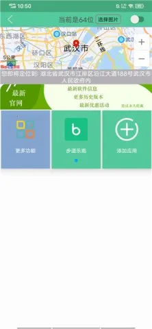 虑似定位精灵2026官方最新版本 虑似定位精灵2026官方最新版本