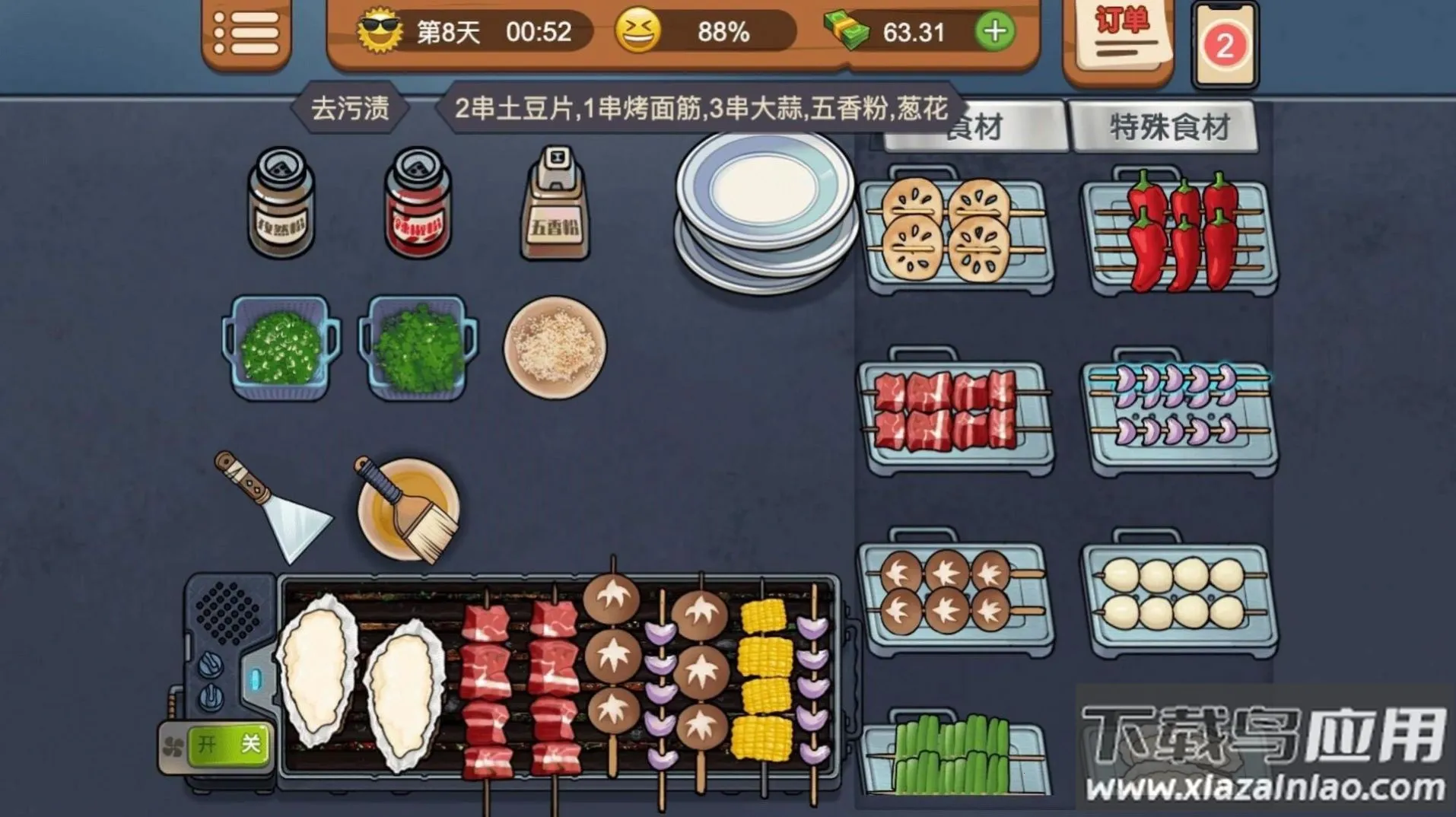 我的烧烤店安卓版手机版 我的烧烤店安卓版手机版