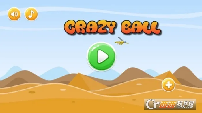 愤怒的沙雕球 愤怒的沙雕球