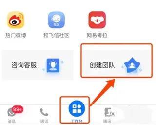 飞信2026官方最新版本 飞信2026官方最新版本
