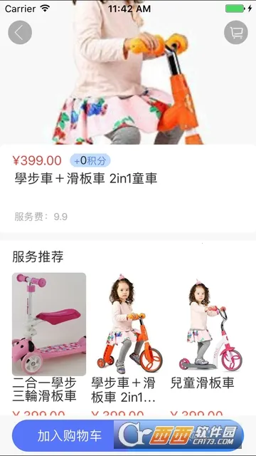 天马行空安卓版手机版 天马行空安卓版手机版