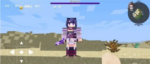 我的世界原神生存模组 我的世界原神生存模组