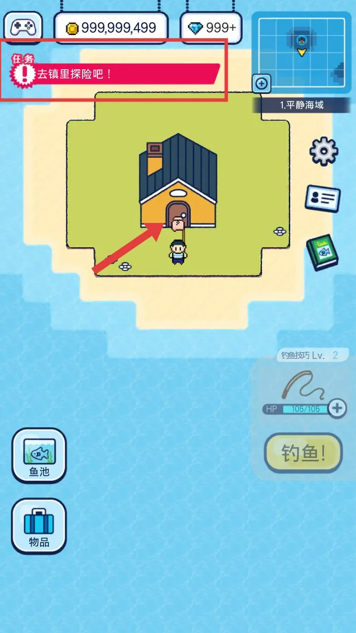 像素钓鱼生活中文版