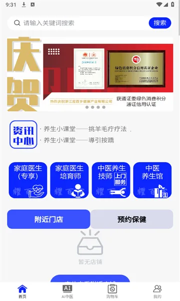 ҫ������ҽ���������ֻ���