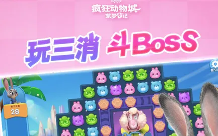 疯狂动物城筑梦日记 疯狂动物城筑梦日记