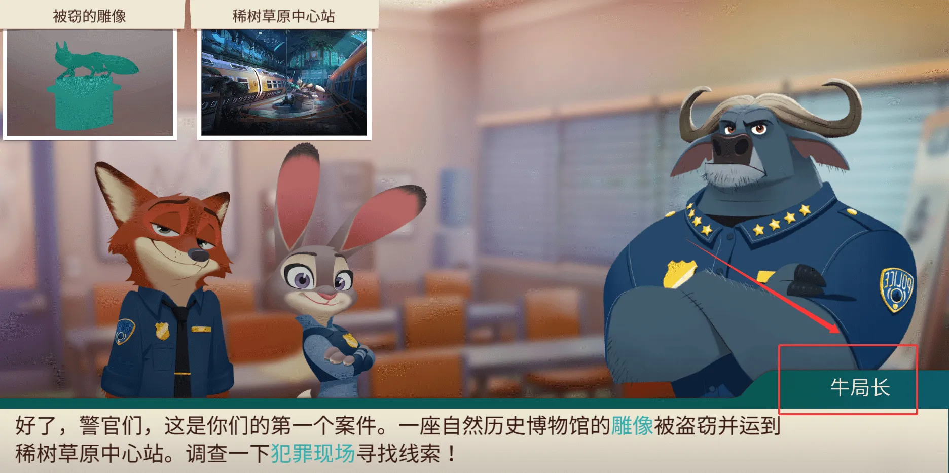 疯狂动物城筑梦日记 疯狂动物城筑梦日记