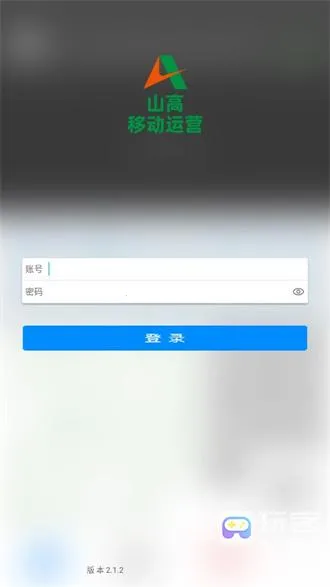 山高移动运营 山高移动运营