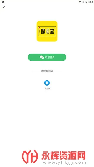 提词器大师 提词器大师