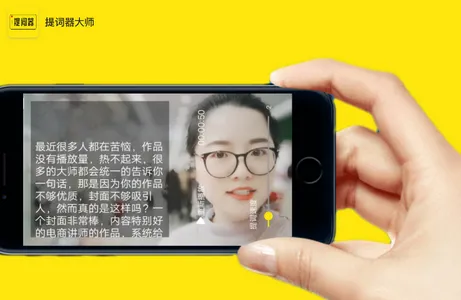 提词器大师 提词器大师