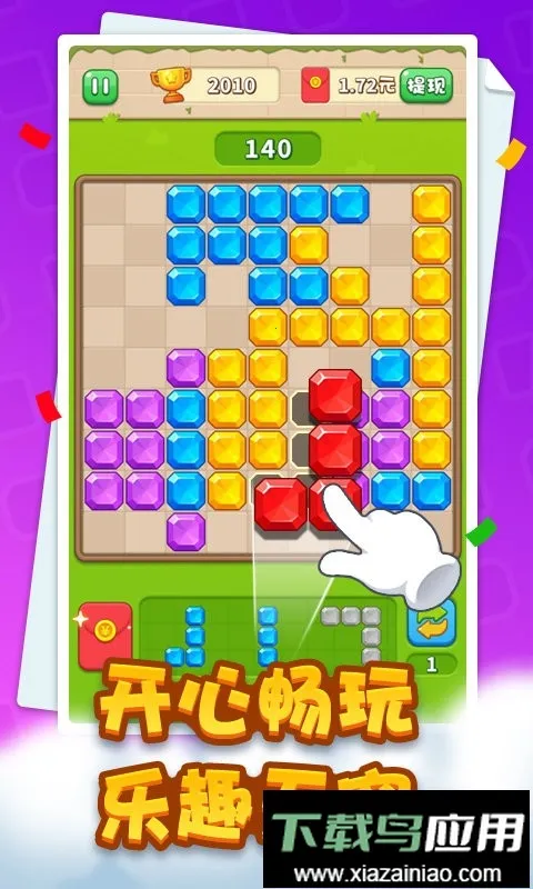 经典拼拼乐 经典拼拼乐