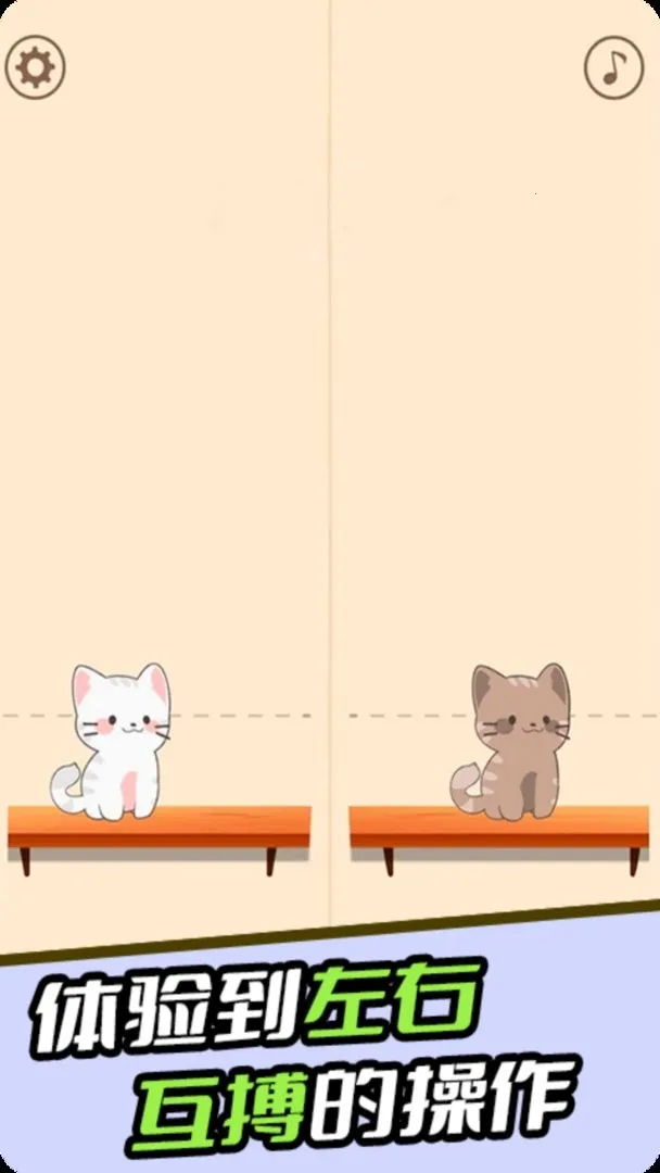 节奏喵喵 节奏喵喵