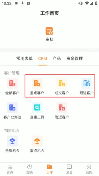 �����CRM2026���°汾