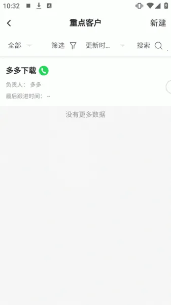 �����CRM2026���°汾