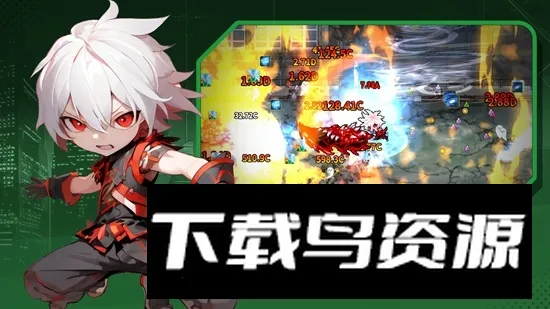 猎袭休闲RPG最新手机版 猎袭休闲RPG最新手机版