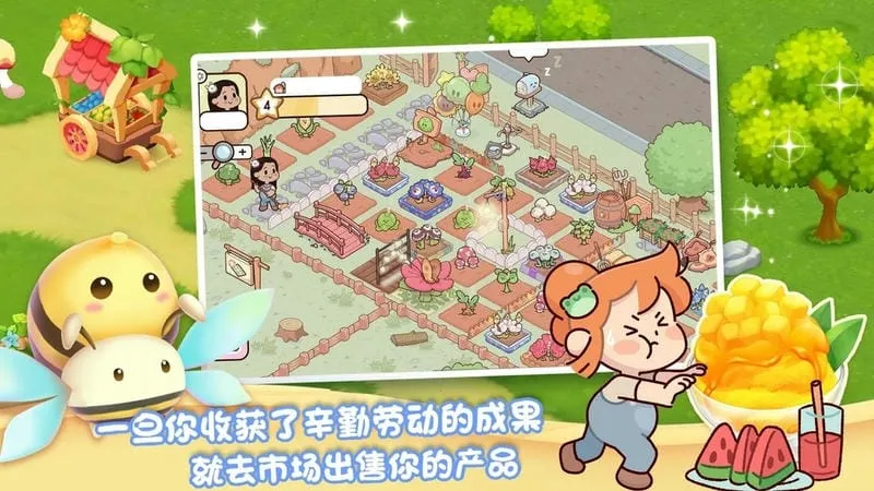 我的迷你农场2026最新版本 我的迷你农场2026最新版本