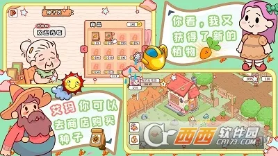 我的迷你农场2026最新版本 我的迷你农场2026最新版本