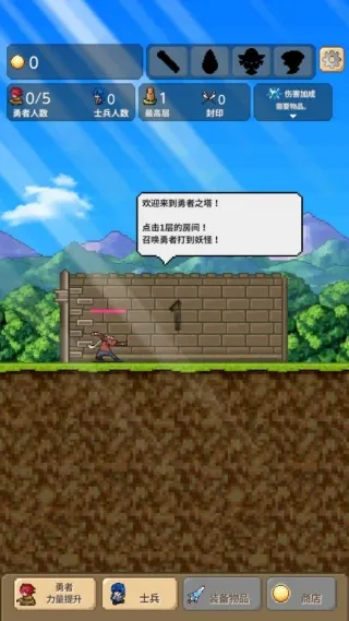 勇者之塔安卓版手机版 勇者之塔安卓版手机版