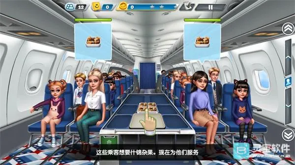 空中烹饪大厨 空中烹饪大厨