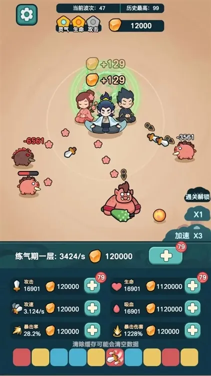 今天也要斩妖怪 今天也要斩妖怪