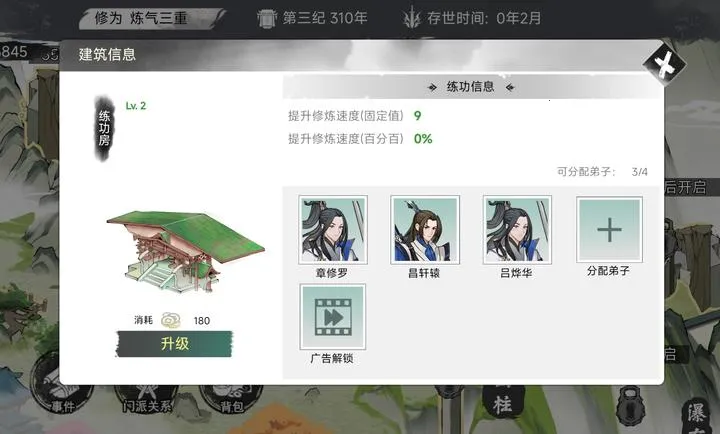 我的修真世界安卓版手机版 我的修真世界安卓版手机版