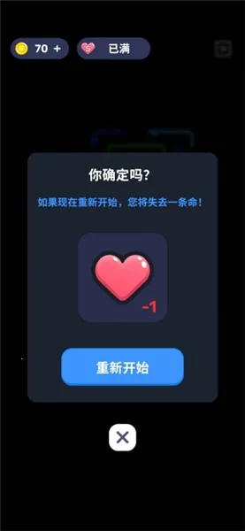 箭头迷宫 箭头迷宫