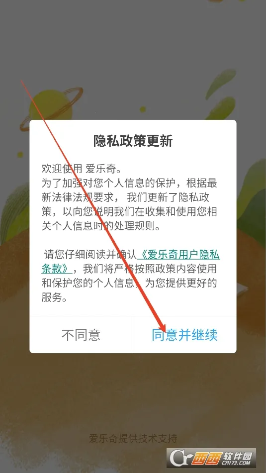 爱乐奇2026最新版本 爱乐奇2026最新版本